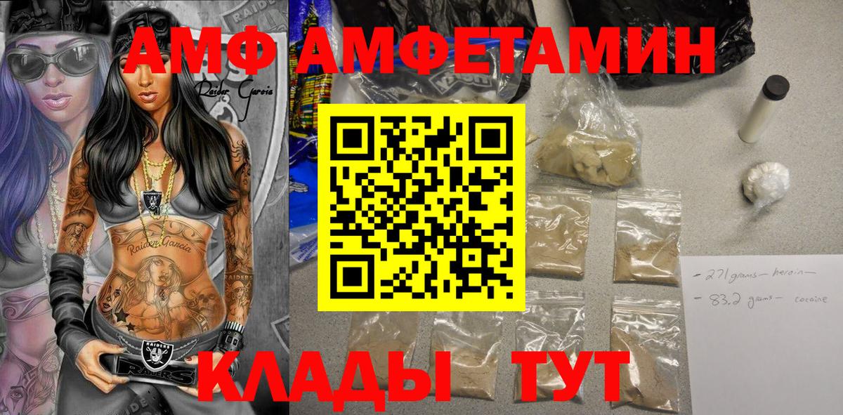 АМФЕТАМИН Розовый  Вход с VPN  АМФ  Октябрьский 