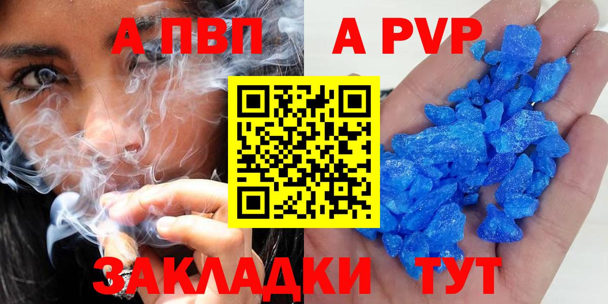 Альфа ПВП VHQ  Alfa_PVP  Вход с VPN  Октябрьский  A-PVP кристаллы  Alpha PVP крисы CK 