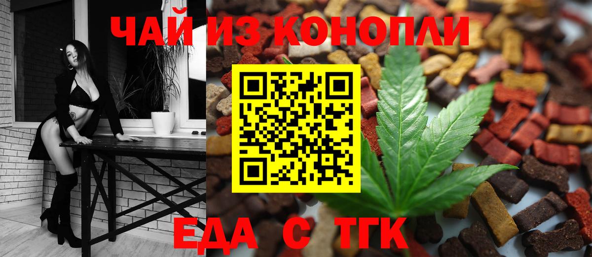 Октябрьский  Еда ТГК марихуана  Вход с VPN 