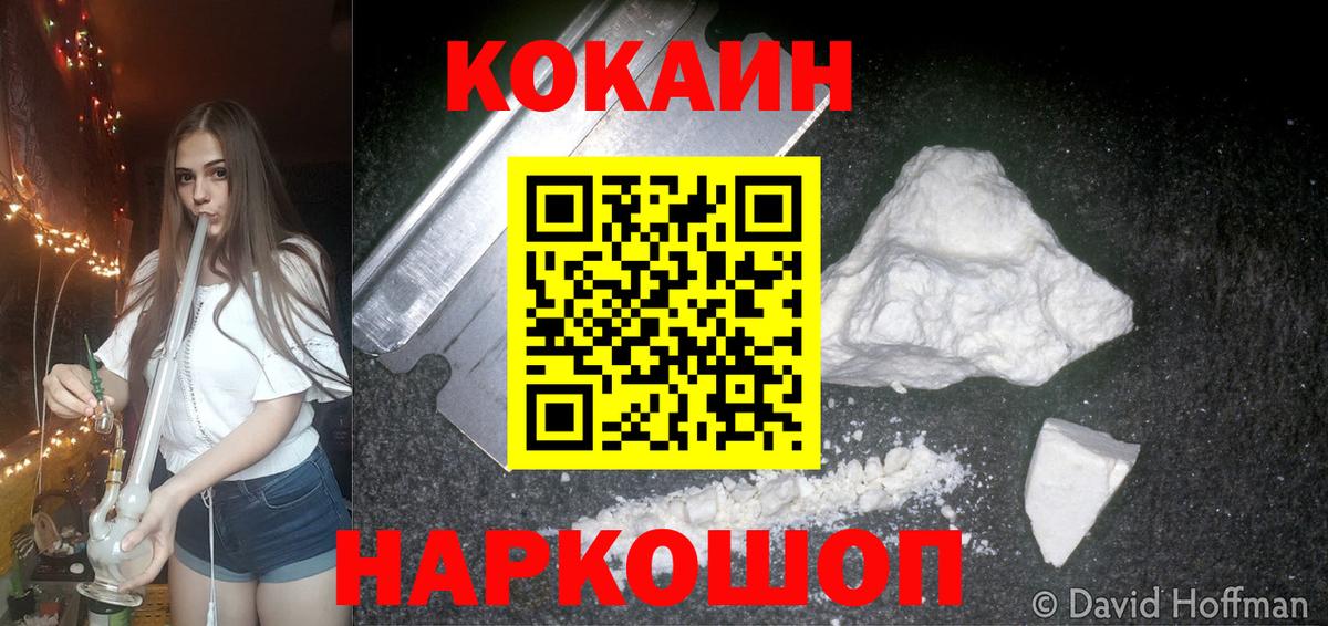 КОКАИН 97% Октябрьский