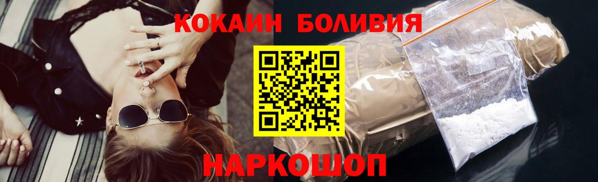 Cocaine  Вход с VPN  где купить наркоту  КОКАИН Перу  Октябрьский 