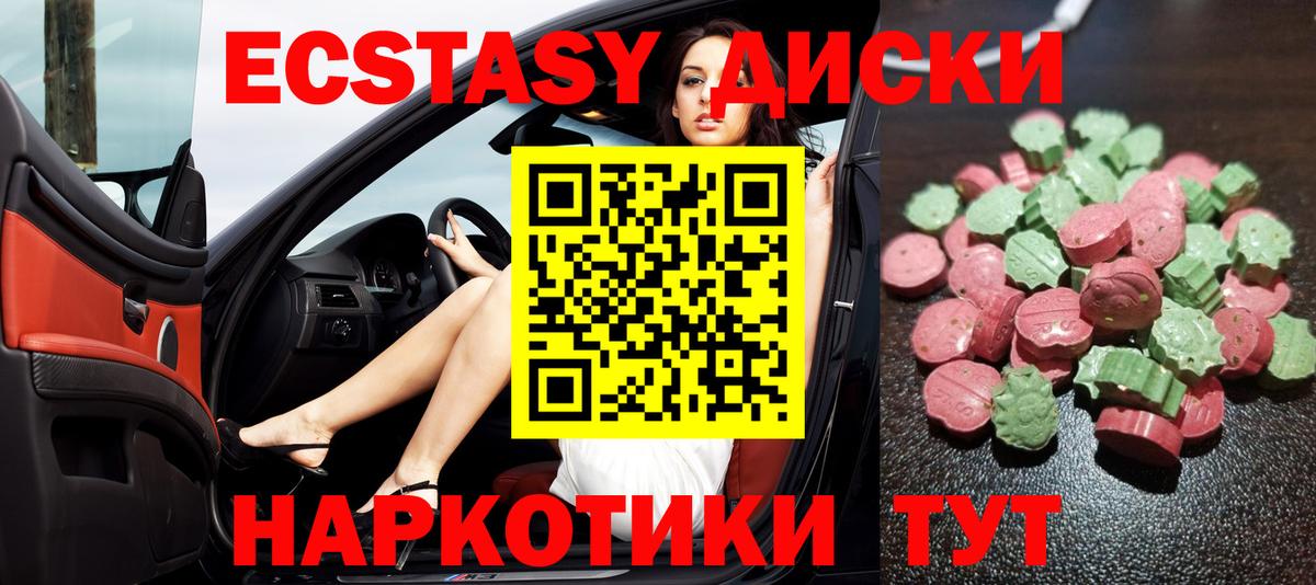 ЭКСТАЗИ Дубай  Вход с VPN  Ecstasy DUBAI  Ecstasy  Октябрьский 