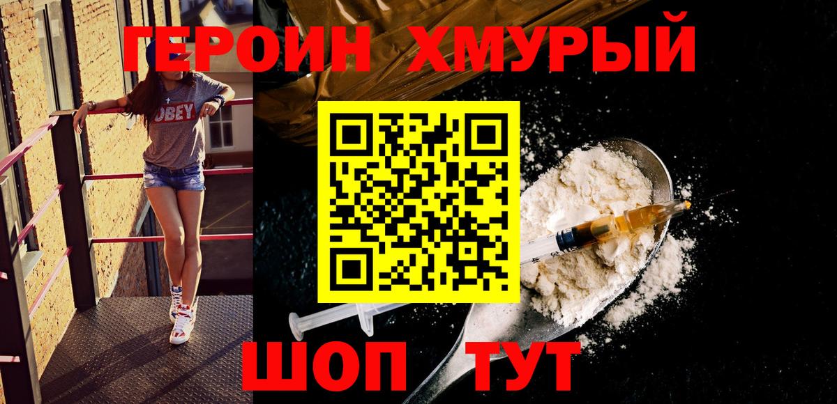 ГЕРОИН VHQ  Героин  Октябрьский  Вход с VPN 