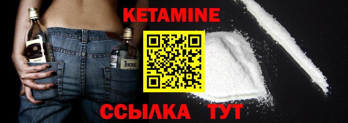 Кетамин VHQ Октябрьский