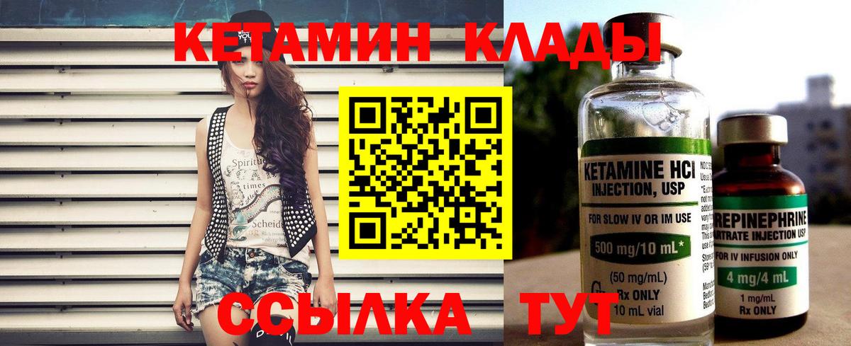 КЕТАМИН ketamine  Вход с VPN  Октябрьский  КЕТАМИН ketamine 