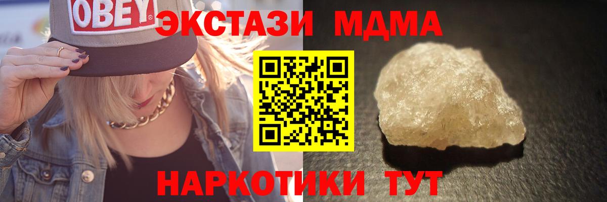 MDMA кристаллы  Вход с VPN  Октябрьский 