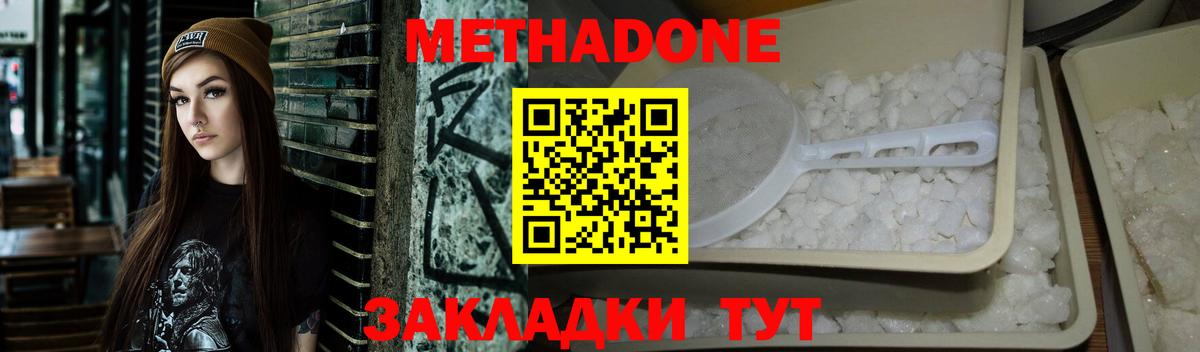 Октябрьский  ссылка на мегу вход  МЕТАДОН кристалл  Вход с VPN  Метадон VHQ 