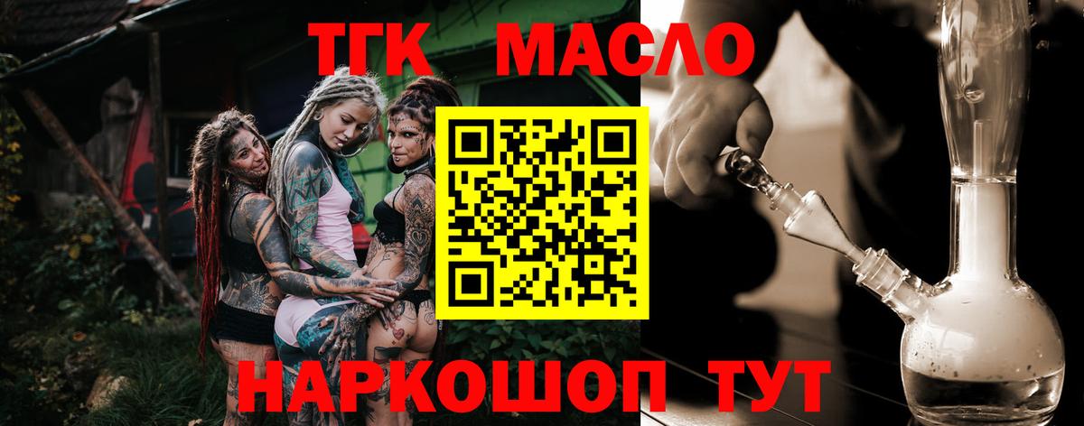 ТГК вейп с тгк Октябрьский