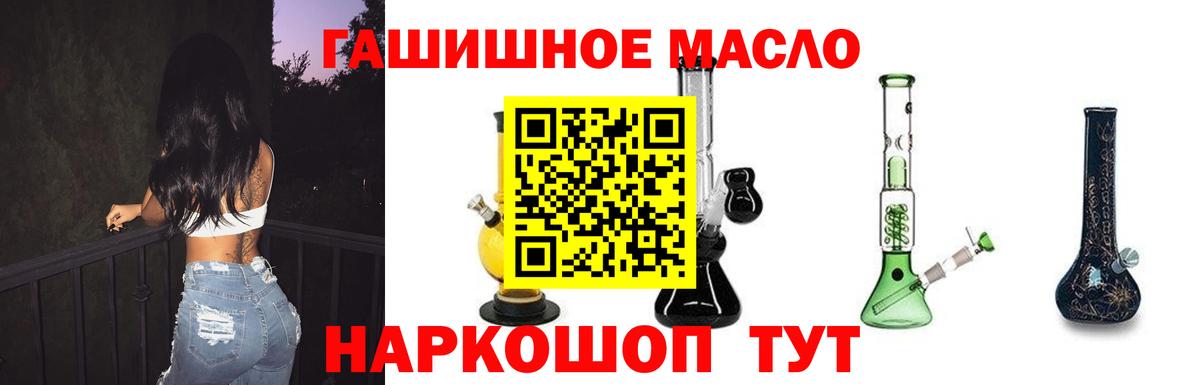 Дистиллят ТГК THC oil  Вход с VPN  Дистиллят ТГК вейп с тгк  MEGA как войти  Октябрьский 